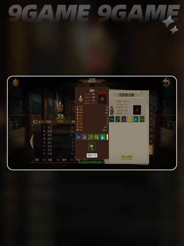 建安外史刘楷技能🔥超全解析来啦！💡截图5
