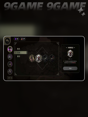 🔥绝地鸭卫最强天赋加点💥截图3