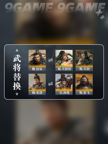 三国望神州曹仁怎么样介绍截图5