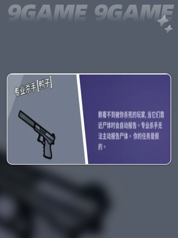 🔥最强鸭子职业揭秘！🎮截图4