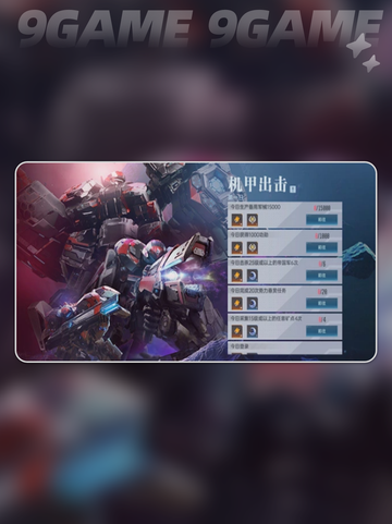 🎉群星纪元满月庆🎁活动内容大揭秘！截图3