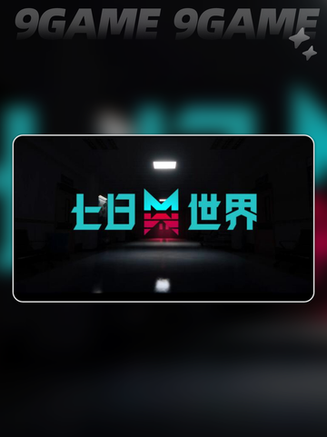 七日世界工艺台3buff都是什么分享截图2