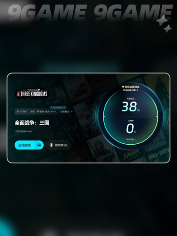 全面战争三国闪退怎么办分享截图7