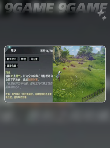 🌟青岚骑士玩法攻略✨超强技巧一网打尽！截图4