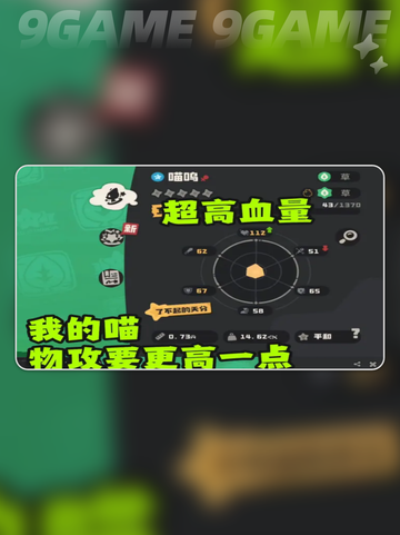 洛克王国世界性格选择建议介绍截图5