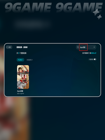 🔥APEX英雄加速器推荐✨选对不吃亏！🎮截图4