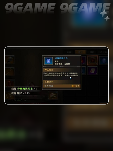 天天龙族生存游戏怎么玩介绍截图3