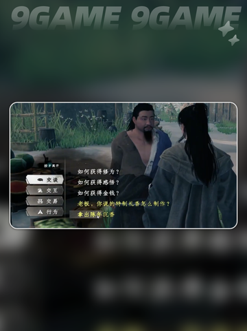 下一站江湖2菩提石像任务🔥超全攻略来啦！✨截图6