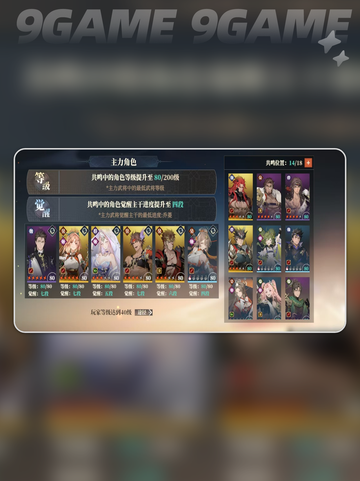 三国志幻想大陆2枭之歌共鸣怎么玩分享截图2