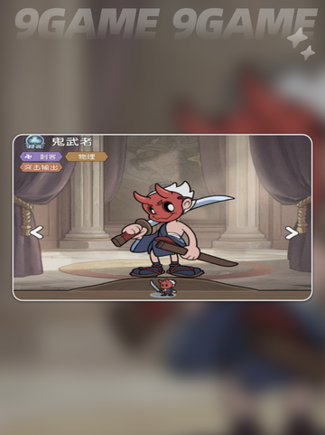 🔥鬼武者冒险全攻略✨截图2