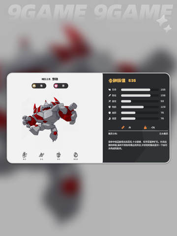 洛克王国🔥罗隐进化全攻略✨强度分析来了！截图2