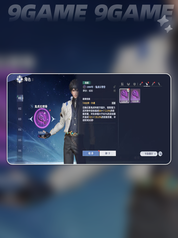 🔥斗罗大陆魂骨获取攻略💎猎魂世界必备技巧！截图3