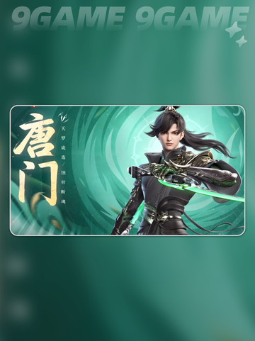 🔥剑侠情缘零：唐门技能全揭秘💥截图2