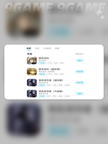 黑色信标国际服加速器用什么分享截图8