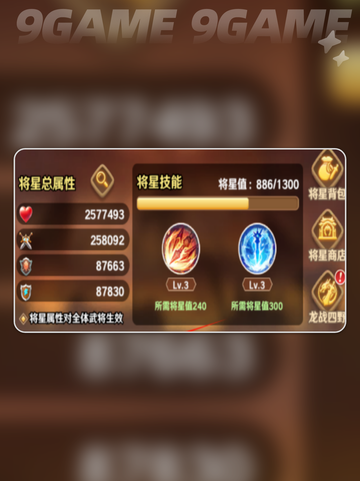 巨神军师🔥新手必看攻略💥截图5