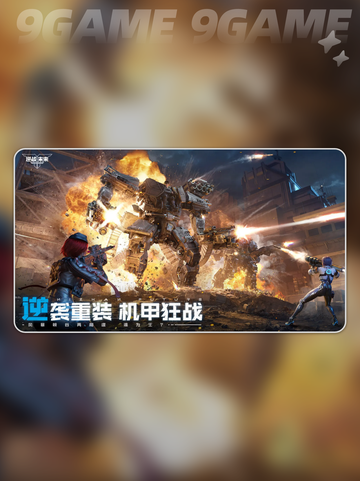 逆战未来手游好玩吗分享截图2