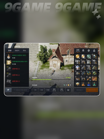 🔥天堂2盟约战盟揭秘！三大职业必看💥截图2