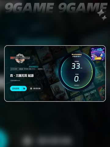 真三国无双起源卡死怎么办分享截图6
