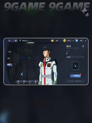高达钢铁之诗机体提升怎么操作介绍截图5