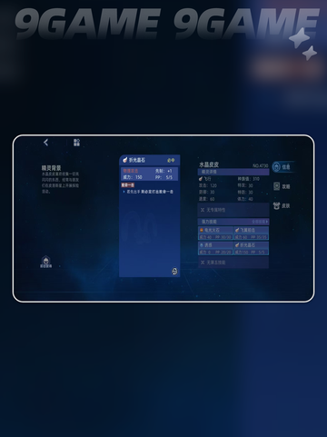 赛尔号巅峰之战水晶皮皮怎么样分享截图4