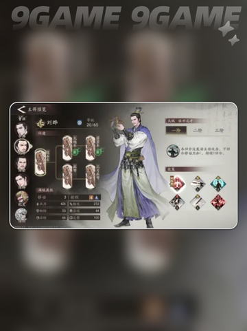 🔥三国望神州武将排行🌟最强阵容必备！截图6