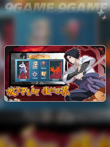 🔥疾风忍影公测上线时间🎉什么时候能玩？💥截图4