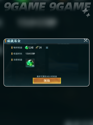 🚀群星纪元天梯挑战秘籍✨轻松上分必备！截图3