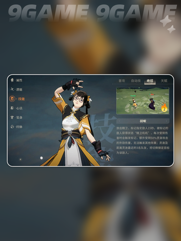 剑川对决！灵湫强度全解析⚔截图3