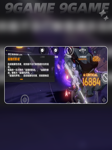 ✨深空之眼✨塞尔凯特全解析🔥截图5
