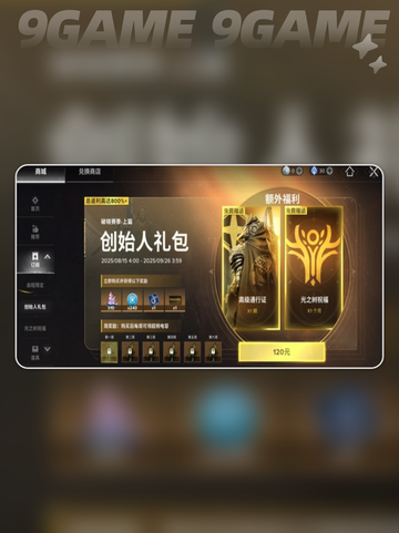🔥命运群星爆肝攻略✨截图2