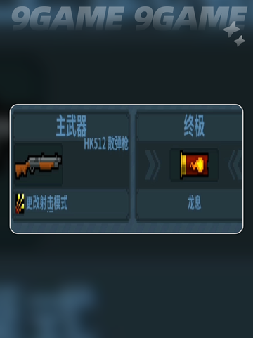 破门而入行动小队彩蛋在哪分享截图4
