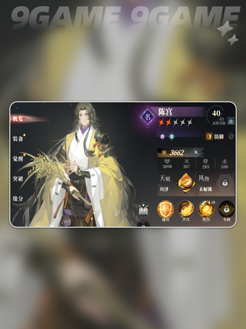 💥三国志幻想大陆2谋士武将大盘点！🔥截图8