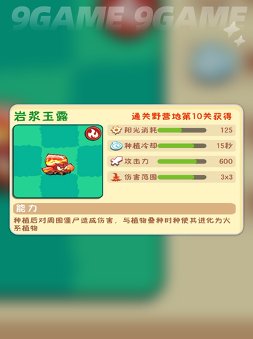 🌱植物大战僵尸3新植物曝光！💥截图6