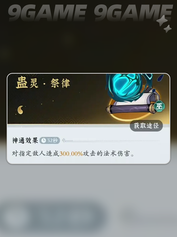 🔥问剑长生蛊修玩法💡神通技详细讲解🎉截图5