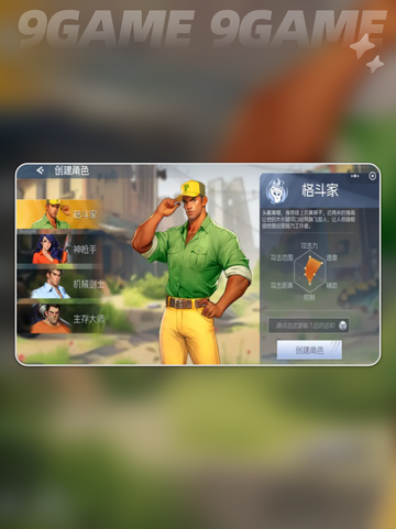 🦖街机恐龙最强职业TOP1曝光！🔥截图3