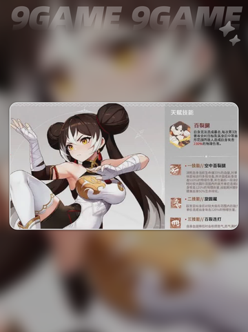 🔥龙魂旅人白虎值不值得入手？角色强度分析👇截图3