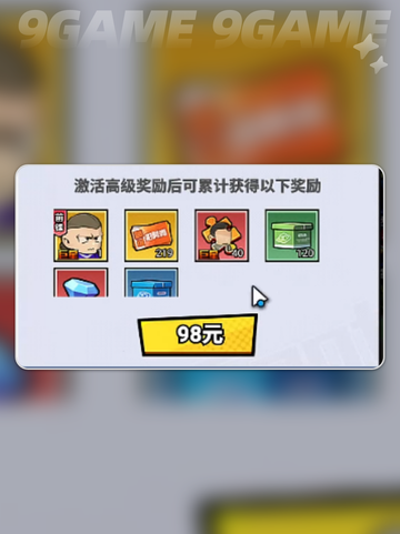 ⚽足球大人物氪金神操作💥截图6