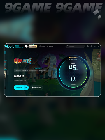 巨兽浩劫掉帧🔥优化设置流畅玩🎮截图4