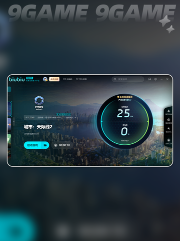 天际线2卡顿怎么办介绍截图5