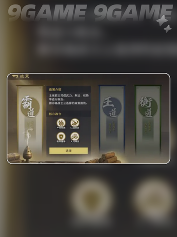 🔥九牧之野联盟玩法大揭秘！💥截图3