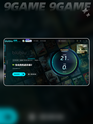 生化危机启示录2卡死怎么办介绍截图5