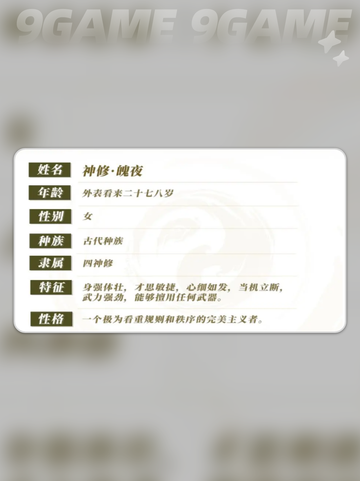 剑灵2魄夜怎么样介绍截图5