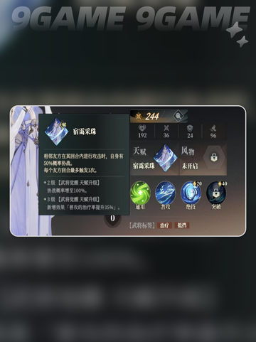三国志幻想大陆2枭之歌甄姬好用吗介绍截图6