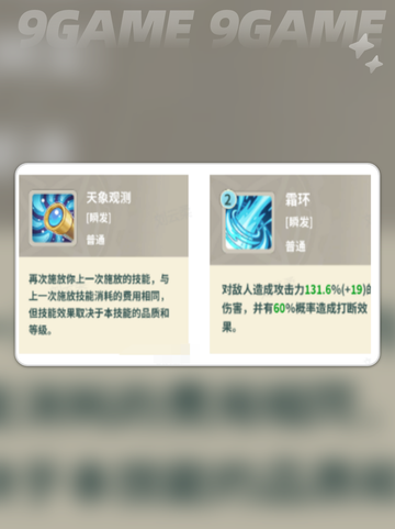 云海之下魔法师介绍介绍截图6