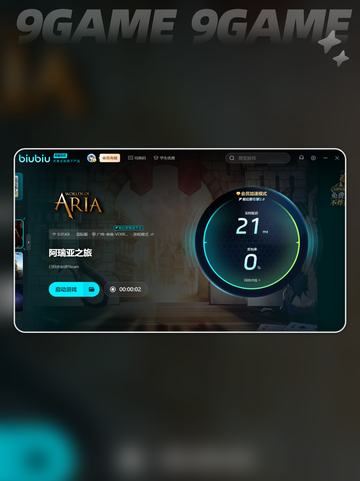 阿瑞亚之旅卡顿解决办法推荐介绍截图5