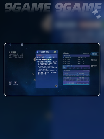 赛尔号巅峰之战希尔琳培养攻略分享截图4