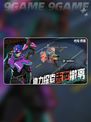 🔥代号撤离单机版爆肝测评🎮截图5