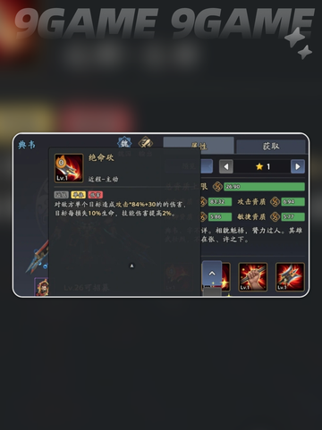 三国志异闻录典韦阵容推荐分享截图9