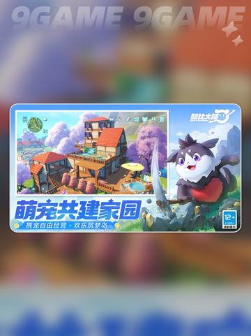 酷比大陆好玩吗介绍截图4