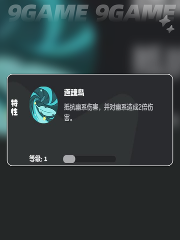 洛克王国世界斑枭技能搭配推荐介绍截图3